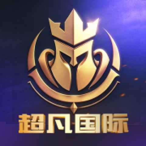 超凡 新人必红